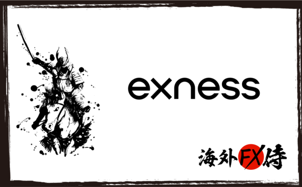 Exness vs XMのレバレッジ対決！