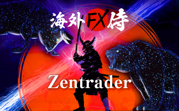 Zentrader